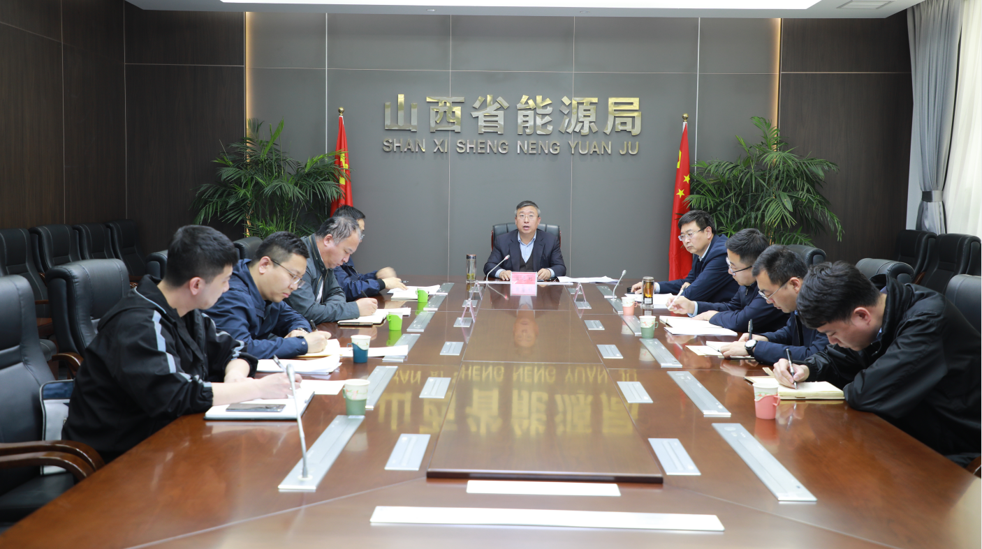 一季度全省煤炭增產保供調度 電視電話會召開